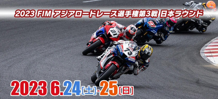 遊園地パークパスポート）3月9日〜10日 鈴鹿サーキット 2＆4レース